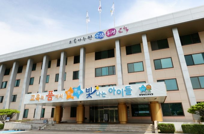 충청북도교육청