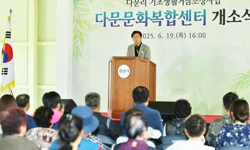 경산시 진량읍 다문문화복합센터 개소식 개최