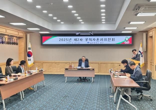 중구, 2025년 제2차 공직자윤리위원회 개최