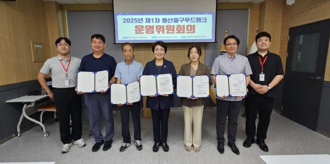 (사)울산중구자원봉사센터, 중구푸드뱅크 운영위원회 개최