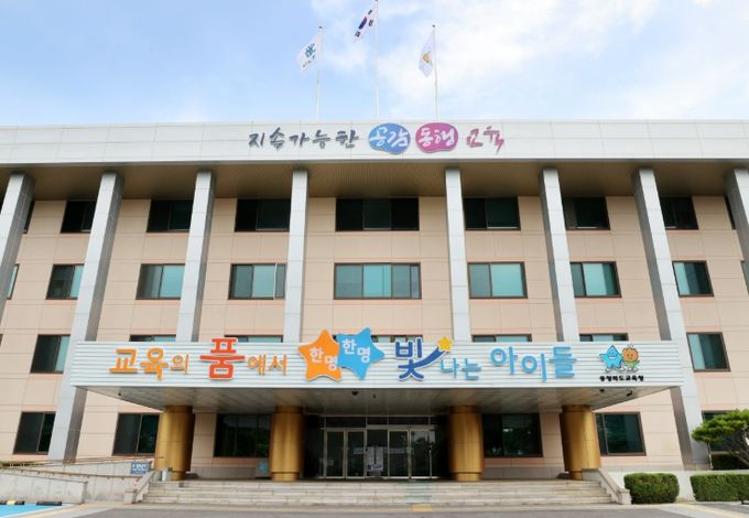 충청북도교육청