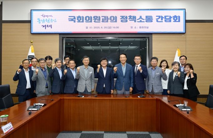 (거제시, 서일준 국회의원과 정책소통 통한 지역 현안 논의)