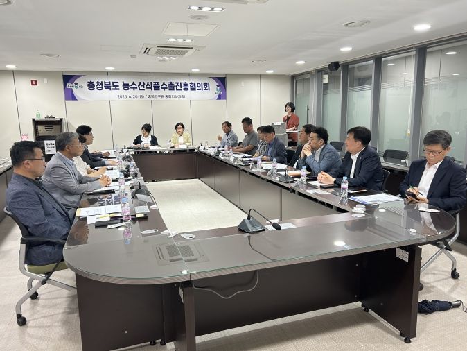 농수산식품수출진흥협의회