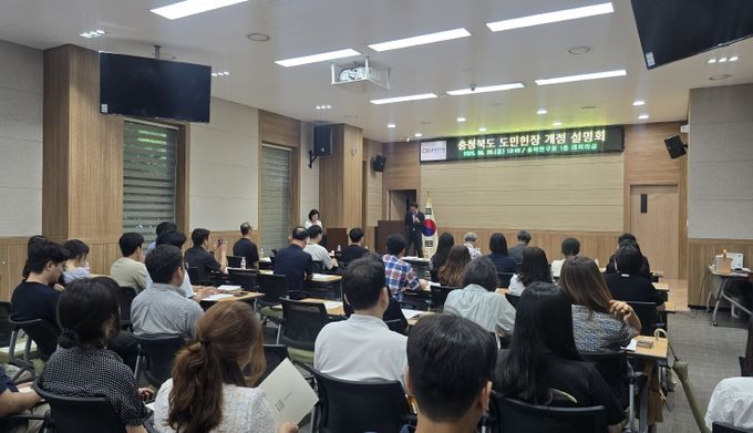 충청북도 도민헌장 개정 설명회