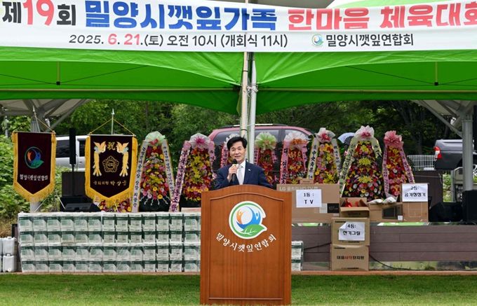 안병구 밀양시장이 21일 산외면 체육공원에서 열린 제19회 밀양시 깻잎 가족 한마음 체육대회에서 인사말을 하고 있다.