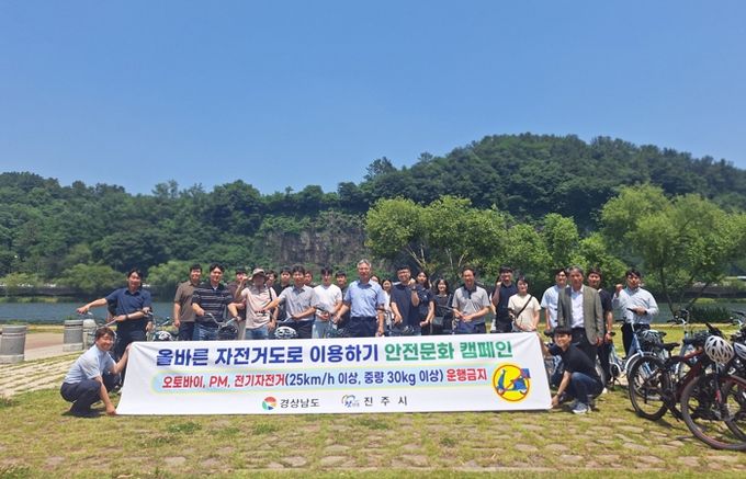 진주시, ‘올바른 자전거도로 이용하기’ 안전문화 홍보