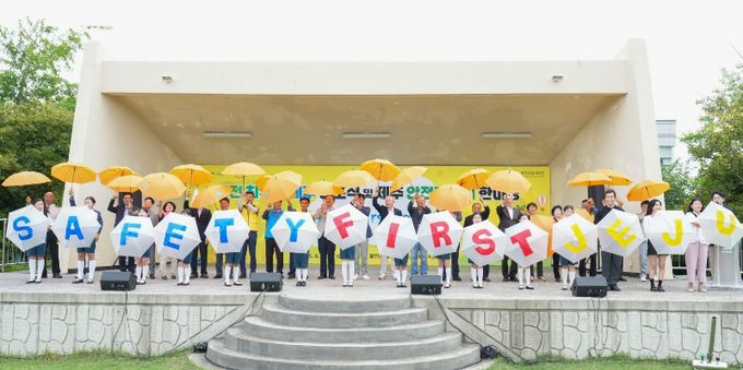 안전지킴이 한마당