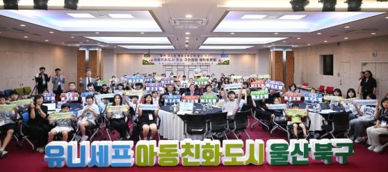 북구가 22일 구청 대회의실에서 아동친화도시 조성을 위한 구민 의견을 수렴하는 원탁토론회를 연 가운데 박천동 북구청장이 토론 참여자들과 아동의 권리가 적힌 현수막을 들어 보이며 기념촬영을 하고 있다.