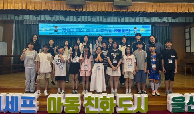 제6대 북구 아동의회가 공식활동을 마무리하고 21일 북구청 대회의실에서 해단식을 열었다.