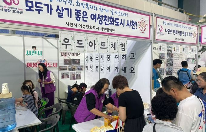 여성친화도시 사천, 시민참여단과 함께 홍보활동 전개