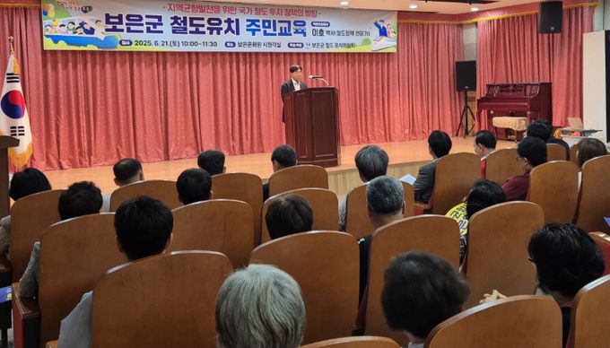 유철웅 위원장이 철도유치의 당위성을 이야기하는 모습