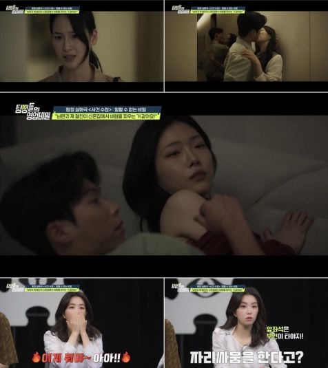 (사진 제공 = 채널A '탐정들의 영업비밀')