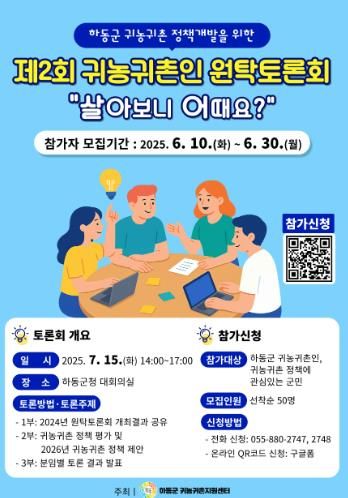 원탁토론회 포스터