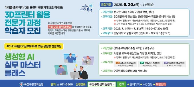 디지털 워킹 히어로’ 프로그램 안내문