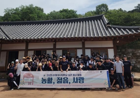 성주군 90명의 청년이 머문 전통마을, 성주 한개마을에서 미래를 쌓다