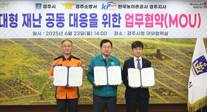 경주시는 23일 대형 재난 공동대응을 위한 업무협약을 체결했다(왼쪽부터 송인수 경주소방서장, 주낙영 경주시장, 박기철 한국농어촌공사 경주지사장).