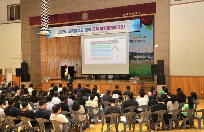 윤건영 교육감, 지역과 함께 IB 교육 미래를 그리다!