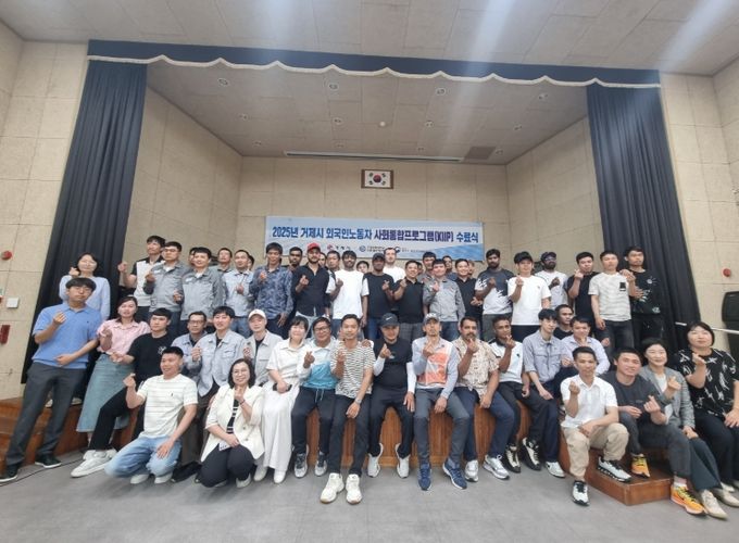 거제시 외국인노동자 사회통합프로그램 1학기 수료식