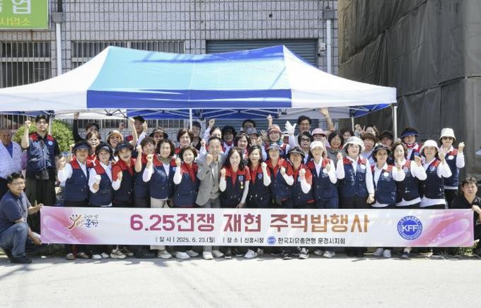 한국자유총연맹 문경시지회, 주먹밥 나누기 행사 실시