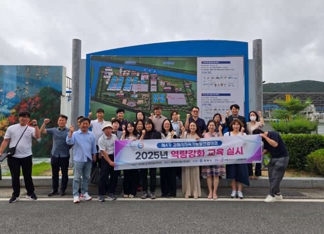 김해시지속가능발전협의회 역량 강화 교육 실시