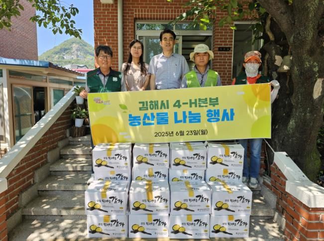 김해시4-H본부, 수확한 감자 복지시설에 기부