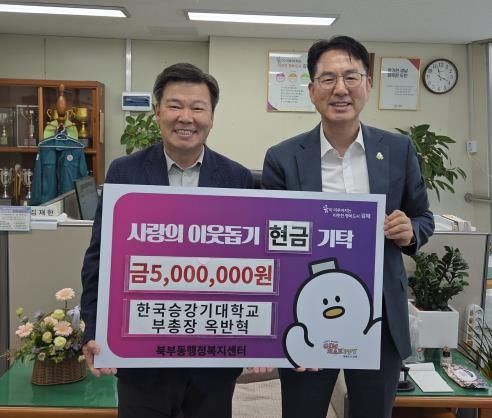 한국승강기대학교 부총장 옥반혁, 지역청소년 꿈지원 장학금 500만원 기탁