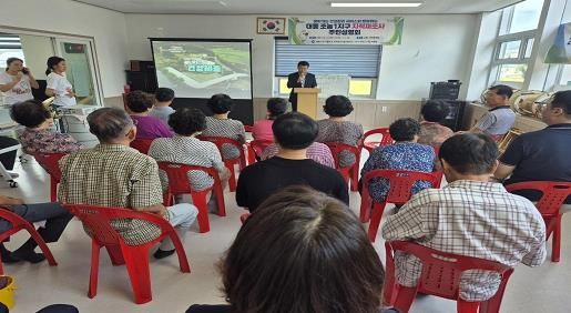 지적재조사사업 주민설명회