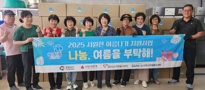 사천시자원봉사센터, “시원한 여름나기 키트 제작 활동 진행”