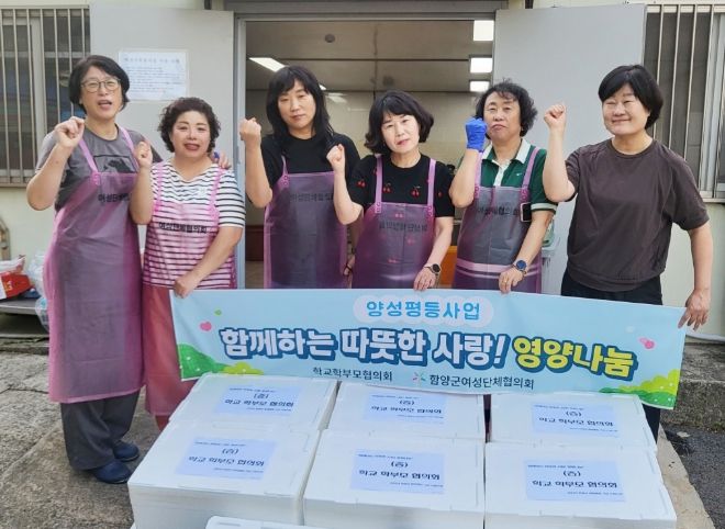 함양군 학교학부모협의회 양성평등기금사업 실시