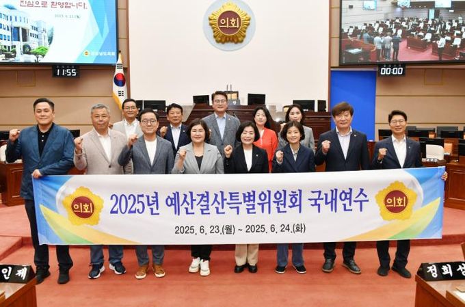 경남도의회·부산시의회 예결위원회 예산정책 교류 간담회 개최