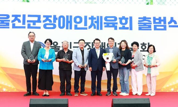 울진군장애인체육회 출범, 지역체육의 새지평 열다