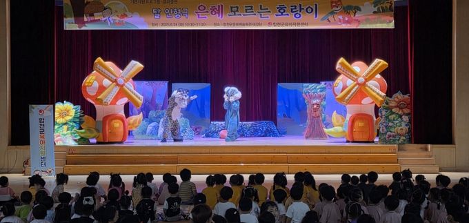 (합천군육아지원센터 문화공연 탈인형극 개최)