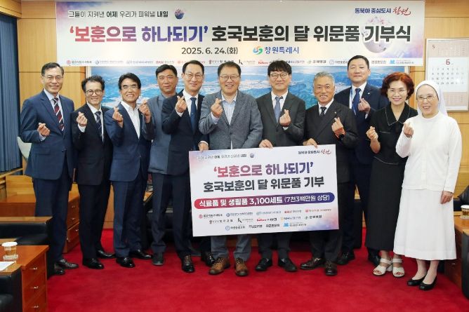 창원특례시,‘보훈으로 하나되기’위문사업 전개