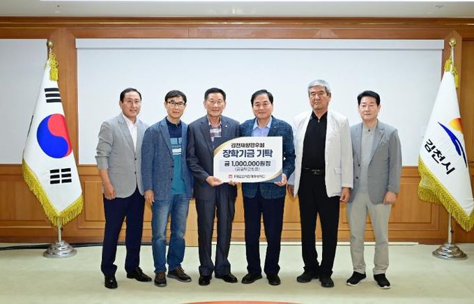 김천재향경우회, 김천시인재양성재단에 장학금 전달