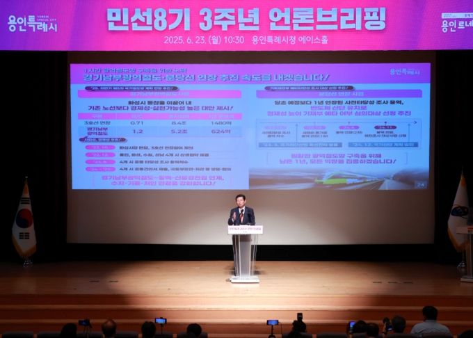 이상일 용인특례시장이 지난 23일 민선8기 취임3주년 언론브리핑에서 지역의 철도노선 구축계획에 대해 설명하고 있다.