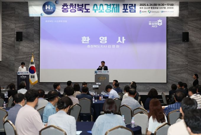 충청북도 청주시 수소도시 업무협약