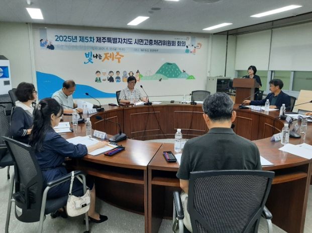 2025년 제5차 시민고충처리위원회 회의