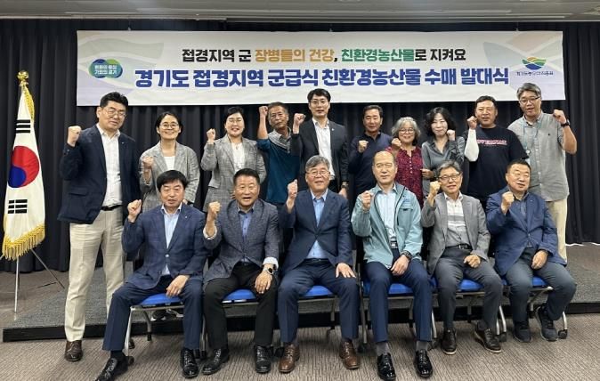 경기도, 군 장병 밥상에 친환경농산물 공급, 접경지역 수매 본격 시작