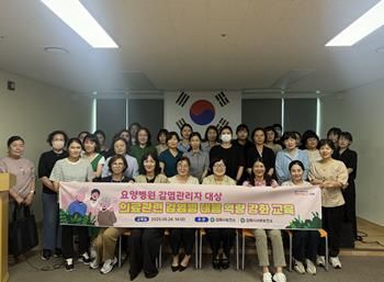 김해시 요양병원 감염병 대응력 강화 교육