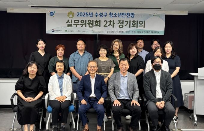 대구 수성구는 지난 23일 수성구청 만촌별관 8층 회의실에서 2025년 ‘수성구 청소년안전망 청소년복지실무위원회’ 2차 정기회의를 개최했다.