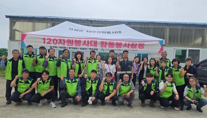 고성군 120자원봉사대, 2025년 2/4분기 합동 자원봉사활동 실시
