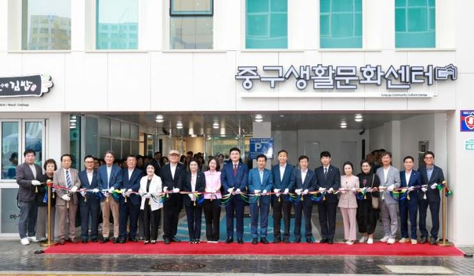 대구 중구, 생활문화센터 개소…주민 생활문화의 새 중심지로