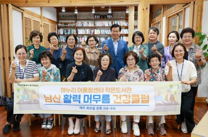 대구 중구보건소, 어르신 위한 남산활력 머무름 건강클럽 운영