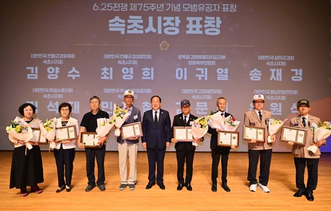 속초시, 6·25전쟁 제75주년 기념식 개최