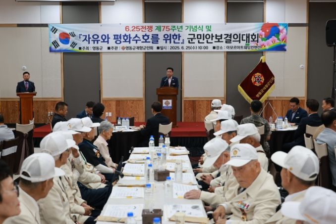 6·25전쟁 75주년 기념행사