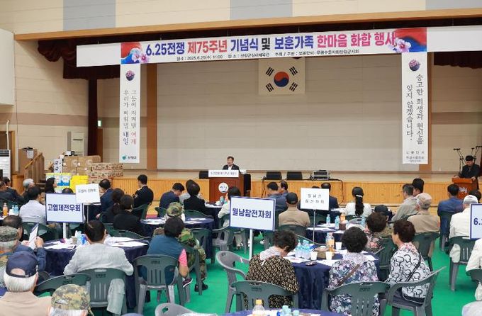 산청군, 6·25전쟁 제75주년 행사 마련보훈가족 한마음 화합 잔치도