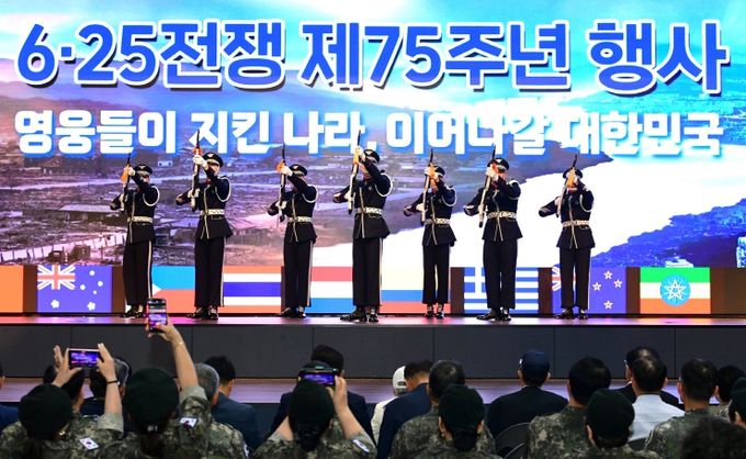 진주시, 6.25전쟁 제75주년 행사 개최