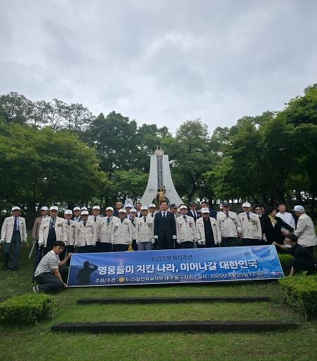 대구 동구, 제75주년 6·25전쟁 기념 참배 및 위로연 개최