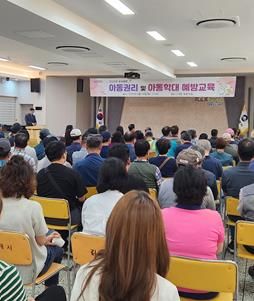 김해시 공공 근로자 아동학대 예방교육 실시