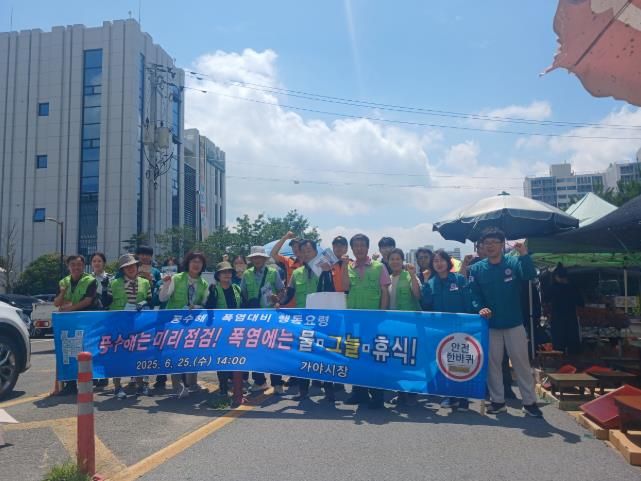 함안군,‘6월 안전점검의 날’합동캠페인 실시